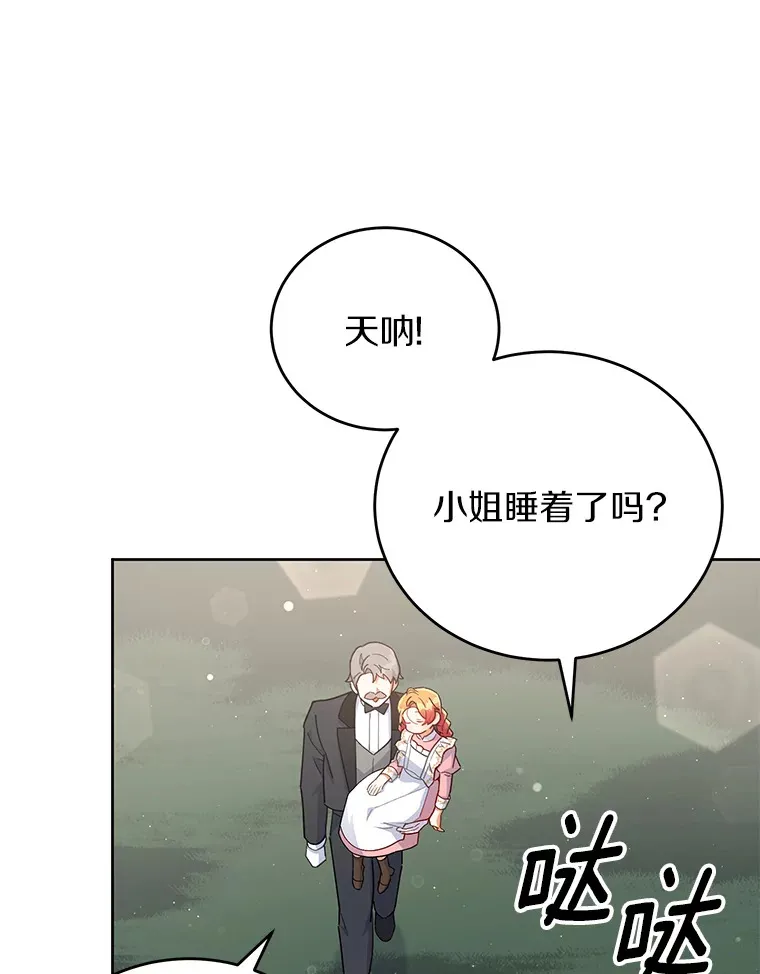 24.睡得好吗 第67页
