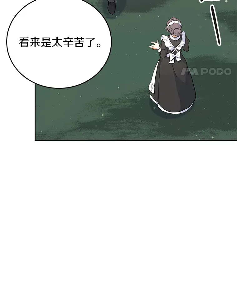 24.睡得好吗 第68页