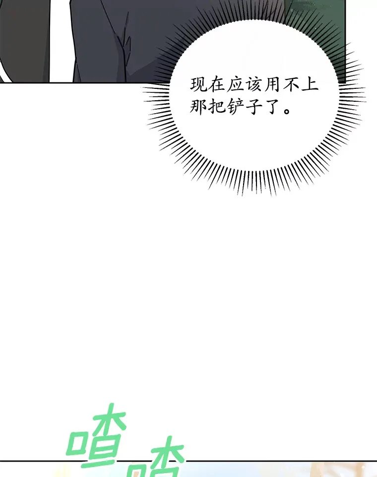 24.睡得好吗 第70页