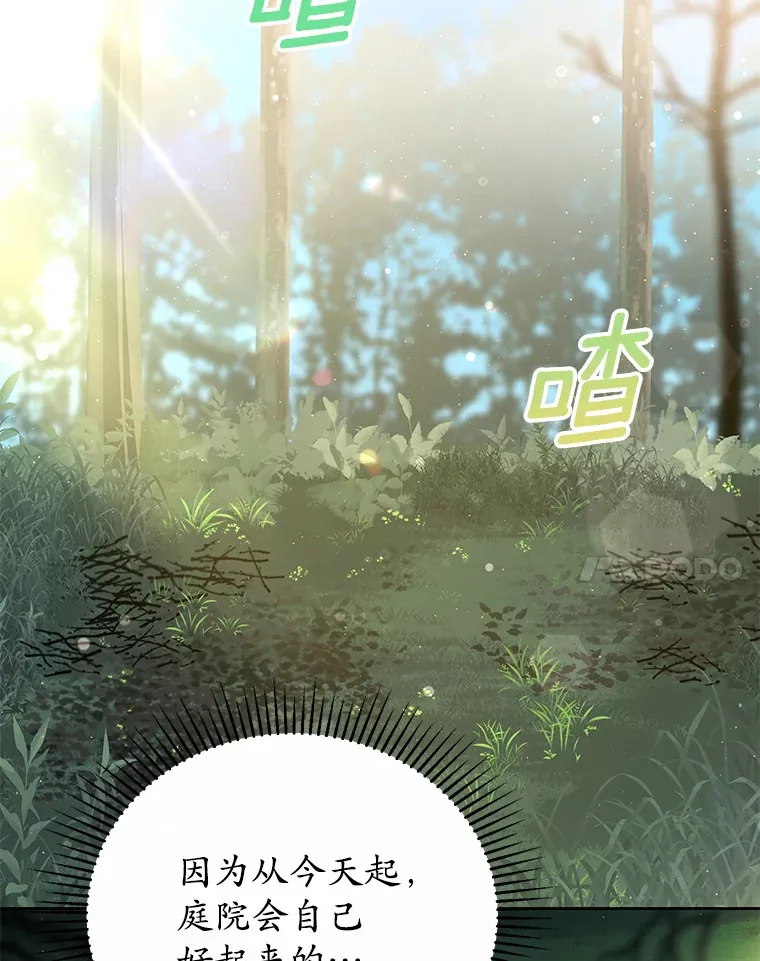 24.睡得好吗 第71页