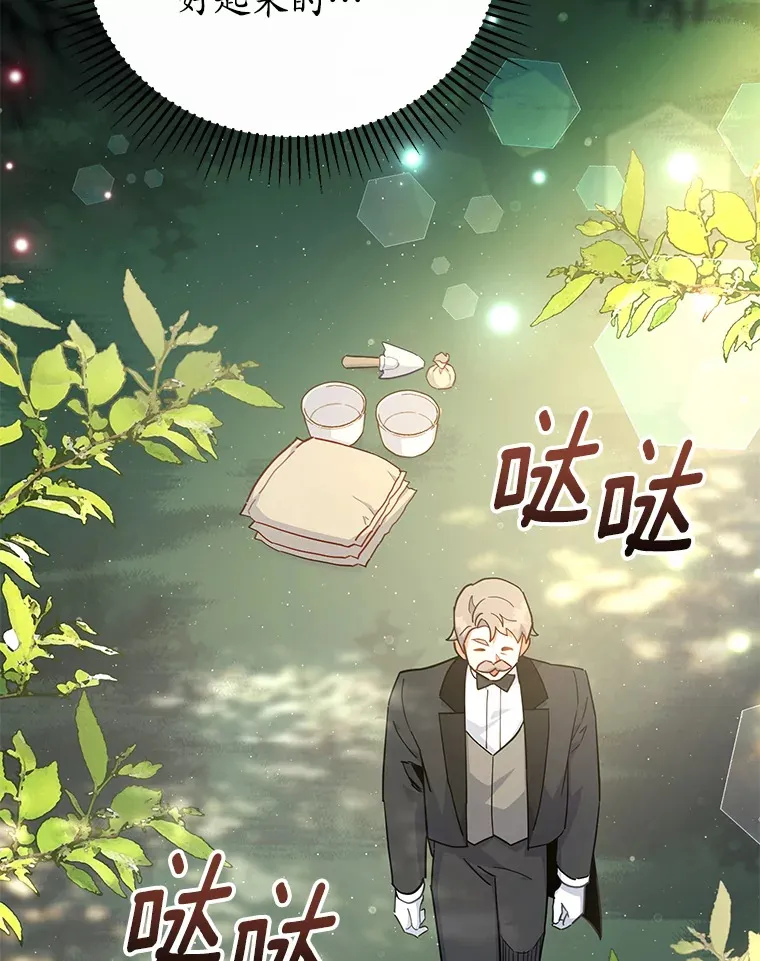 24.睡得好吗 第72页