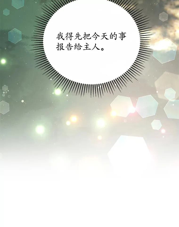 24.睡得好吗 第74页