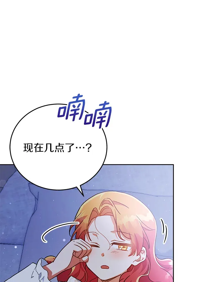 24.睡得好吗 第79页