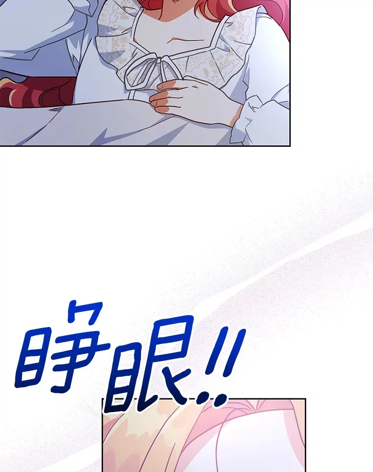 24.睡得好吗 第80页
