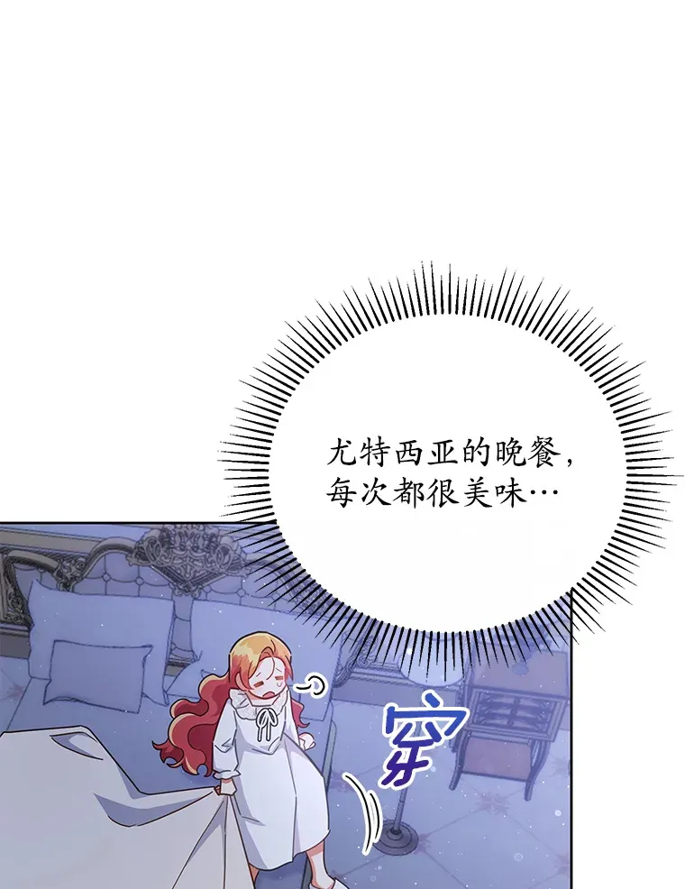 24.睡得好吗 第84页