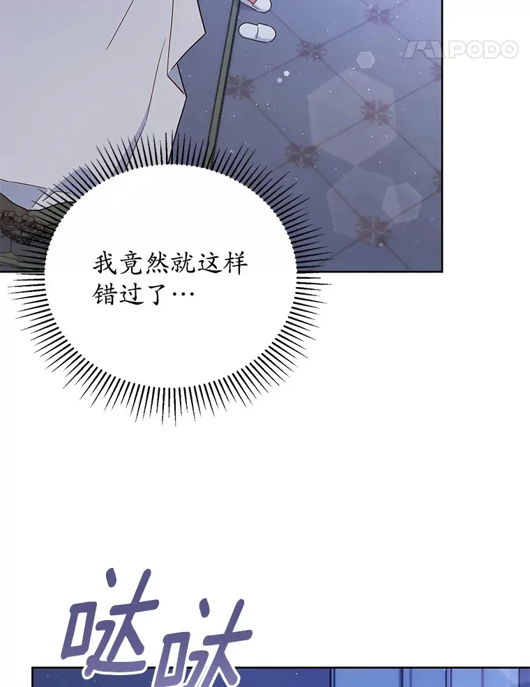 24.睡得好吗 第85页