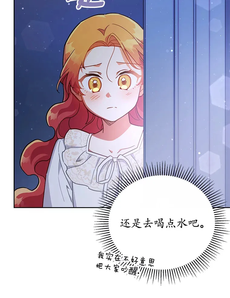 24.睡得好吗 第86页