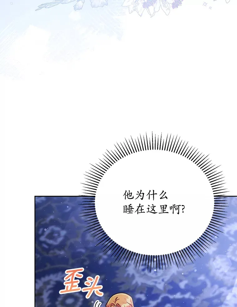 24.睡得好吗 第90页