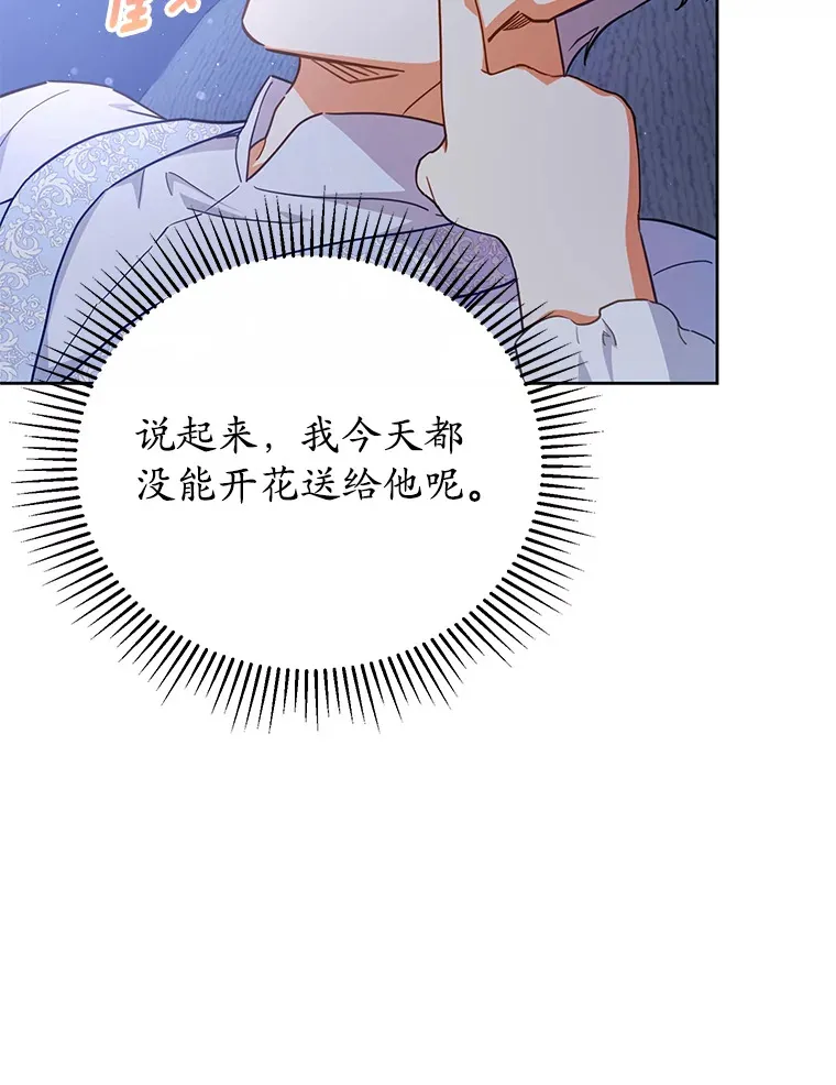 24.睡得好吗 第92页