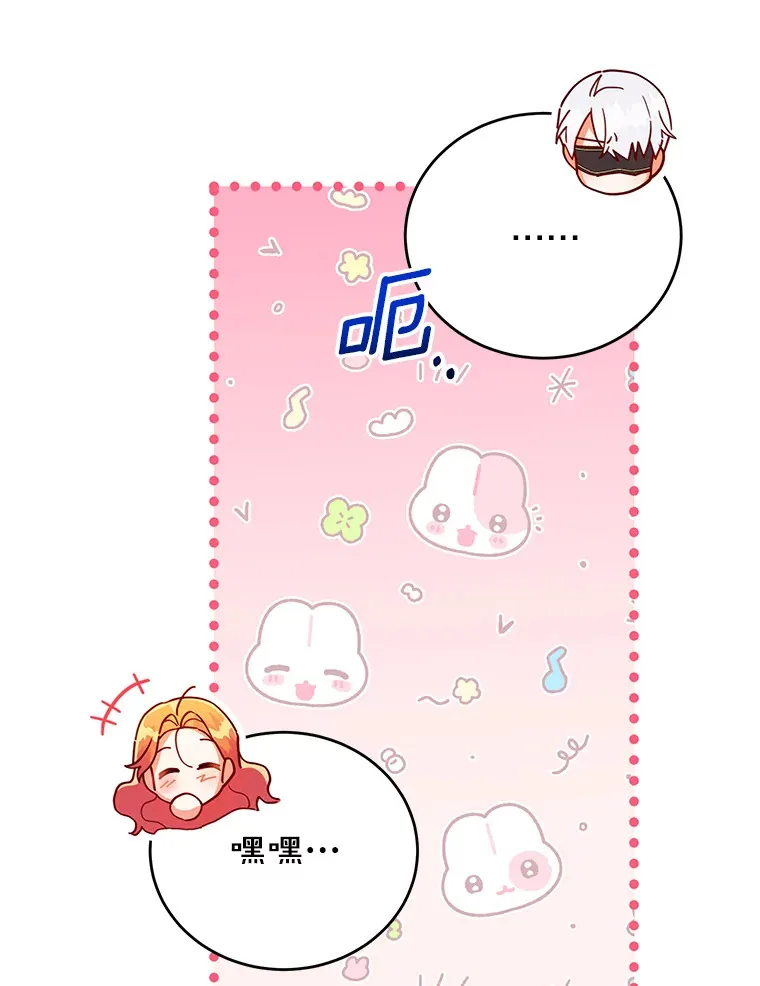 24.睡得好吗 第93页