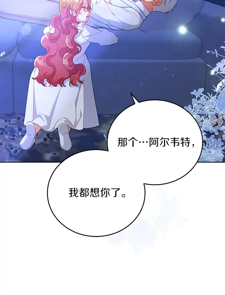 24.睡得好吗 第95页
