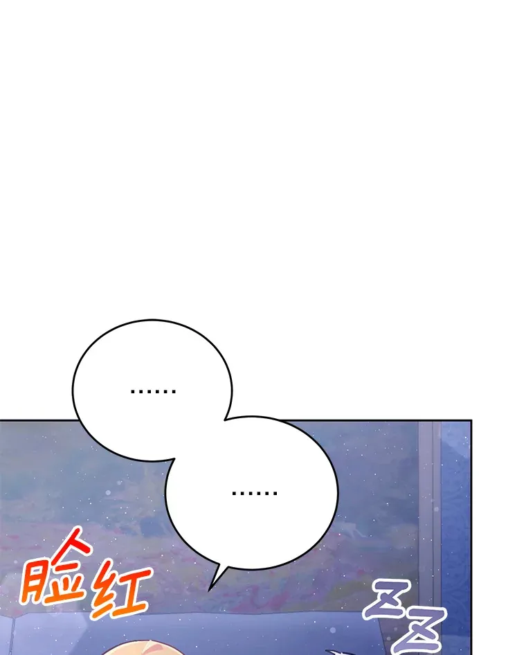 24.睡得好吗 第96页