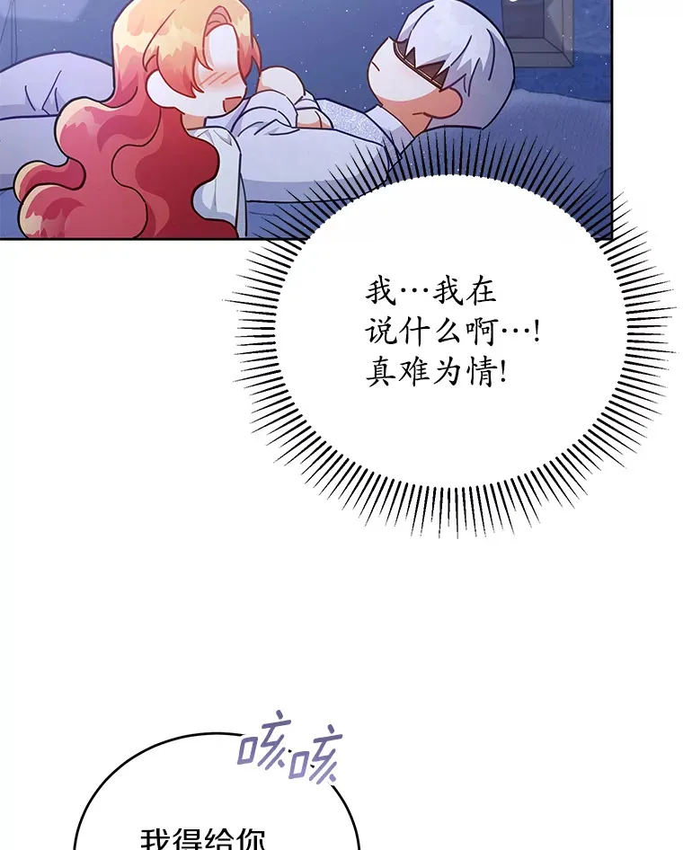24.睡得好吗 第97页