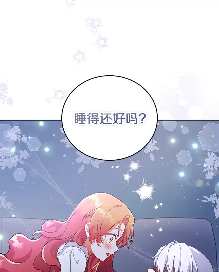 24.睡得好吗 第104页