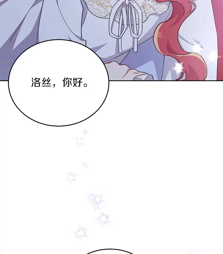 25.不受控制的心动 第2页