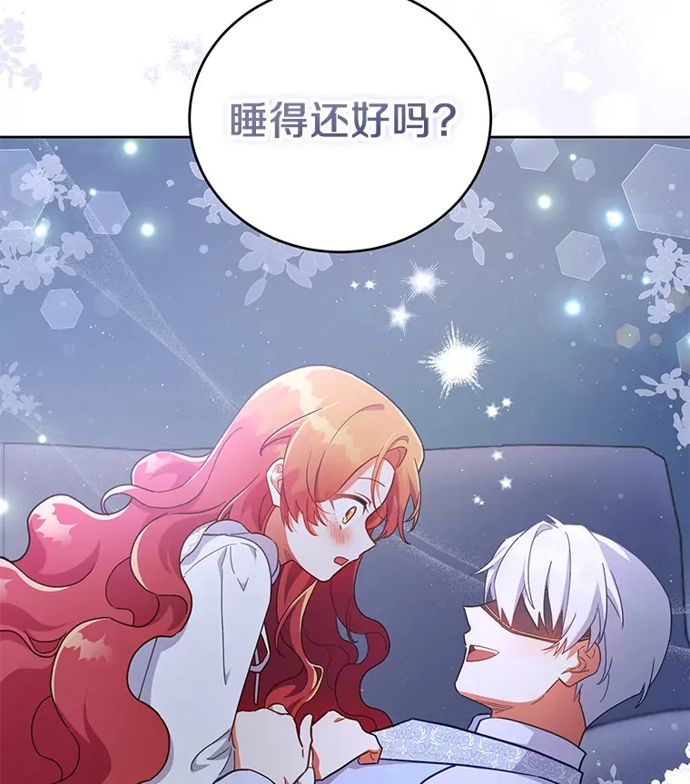 25.不受控制的心动 第3页
