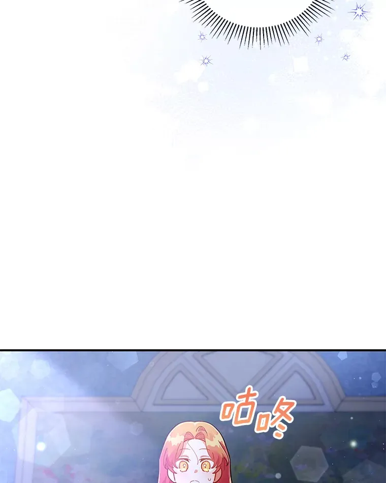 25.不受控制的心动 第9页