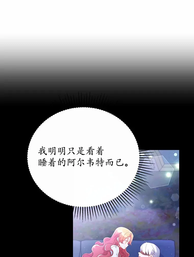 25.不受控制的心动 第13页