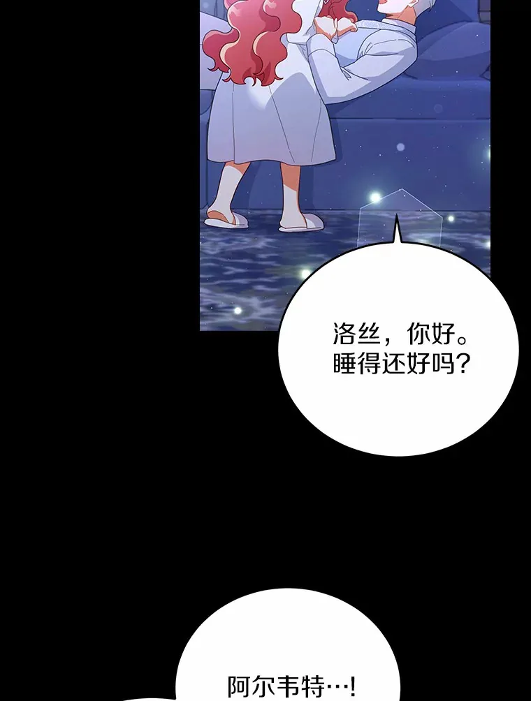 25.不受控制的心动 第14页