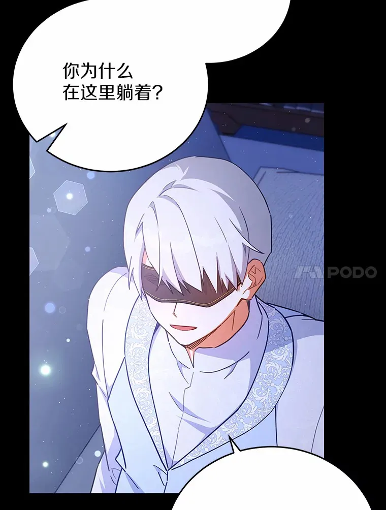 25.不受控制的心动 第15页