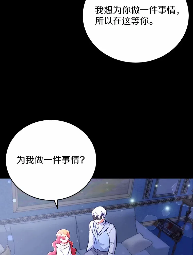 25.不受控制的心动 第16页