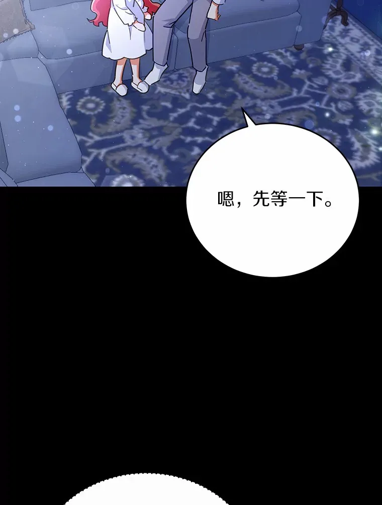 25.不受控制的心动 第17页