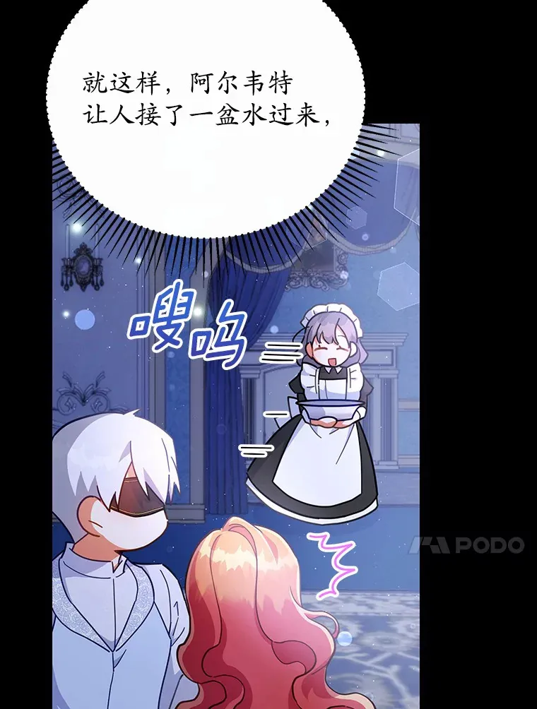 25.不受控制的心动 第18页