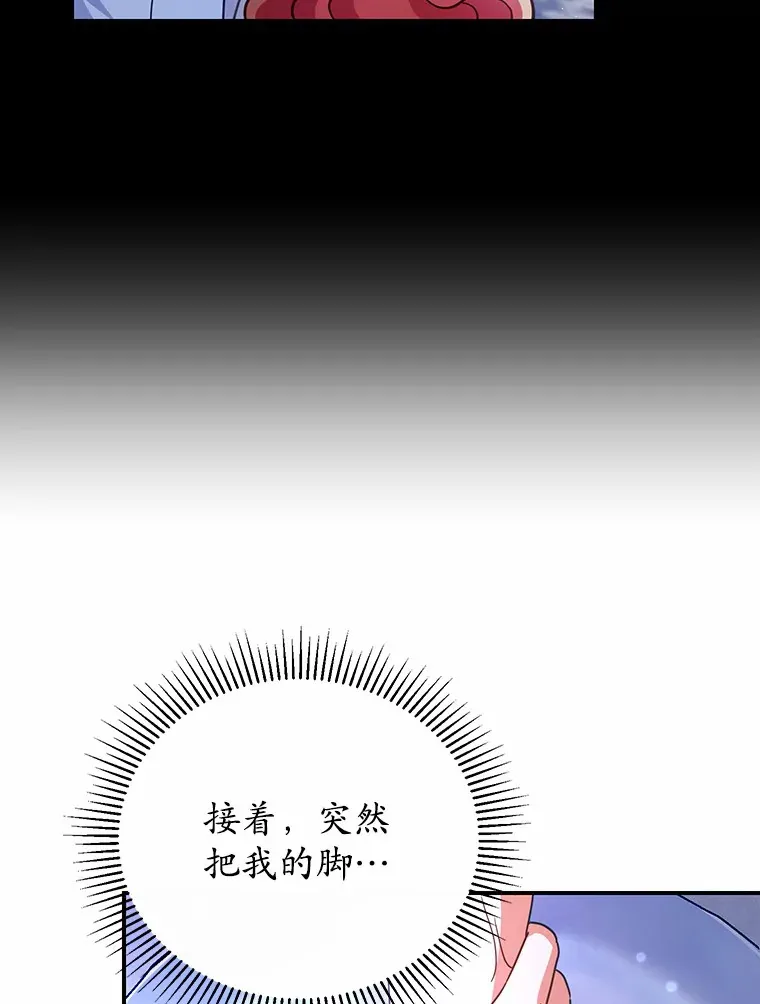 25.不受控制的心动 第19页