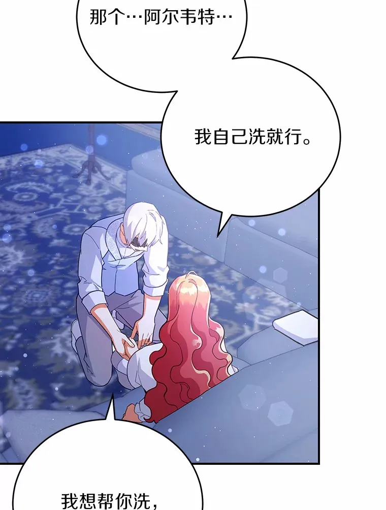 25.不受控制的心动 第21页
