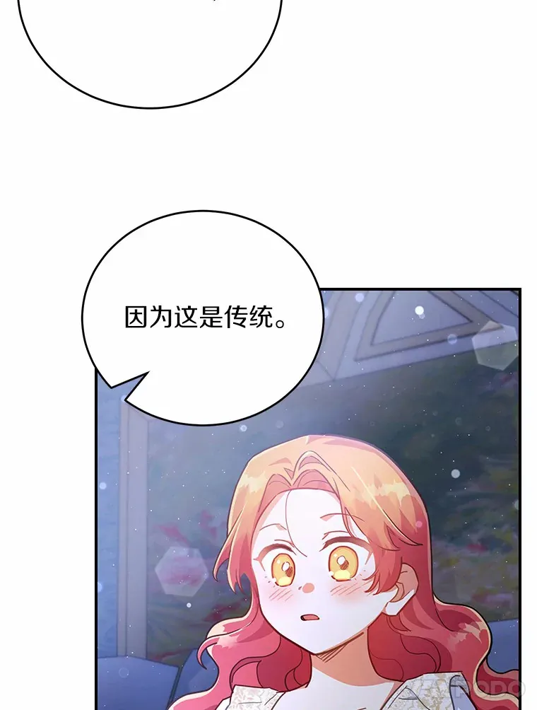 25.不受控制的心动 第22页