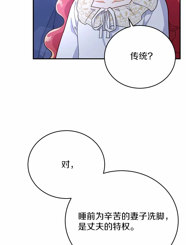 25.不受控制的心动 第23页
