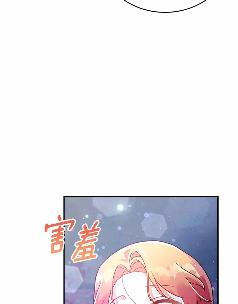 25.不受控制的心动 第26页
