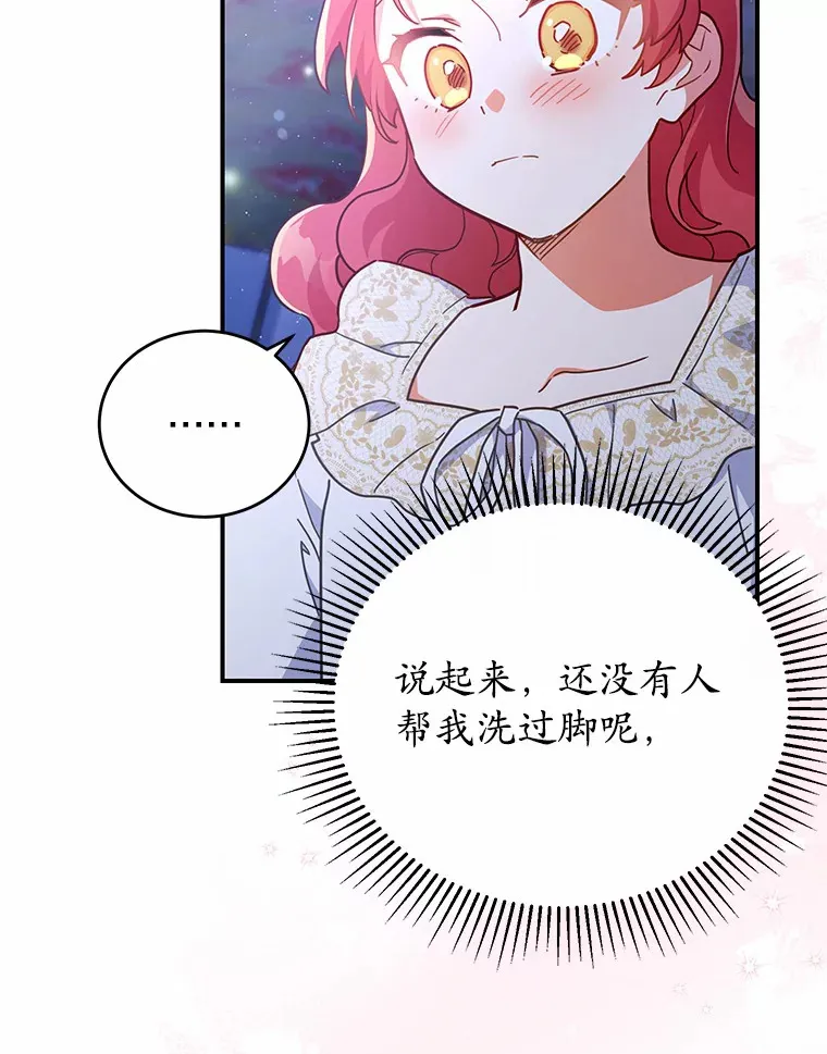 25.不受控制的心动 第27页