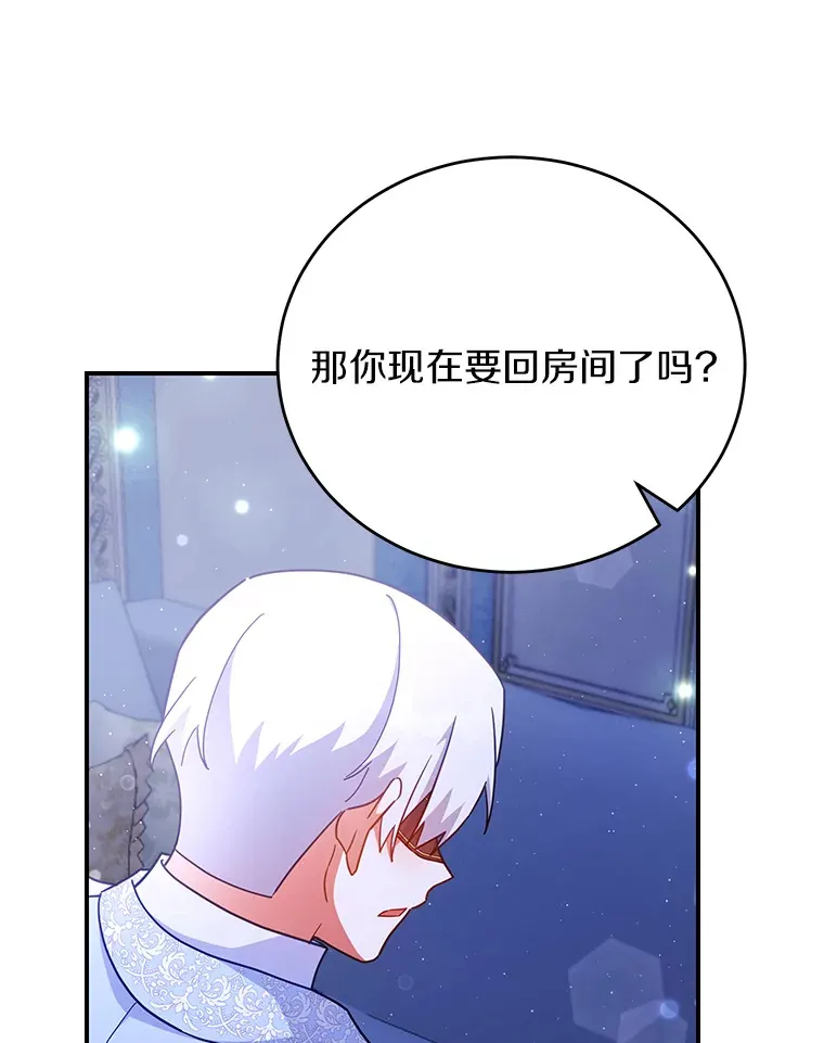 25.不受控制的心动 第34页