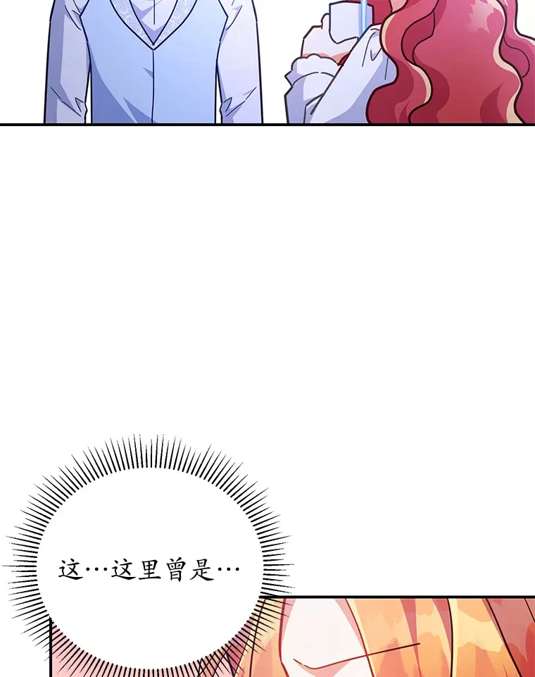 25.不受控制的心动 第37页