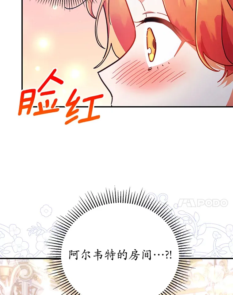 25.不受控制的心动 第38页