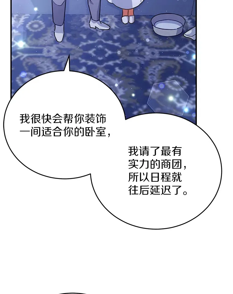 25.不受控制的心动 第41页