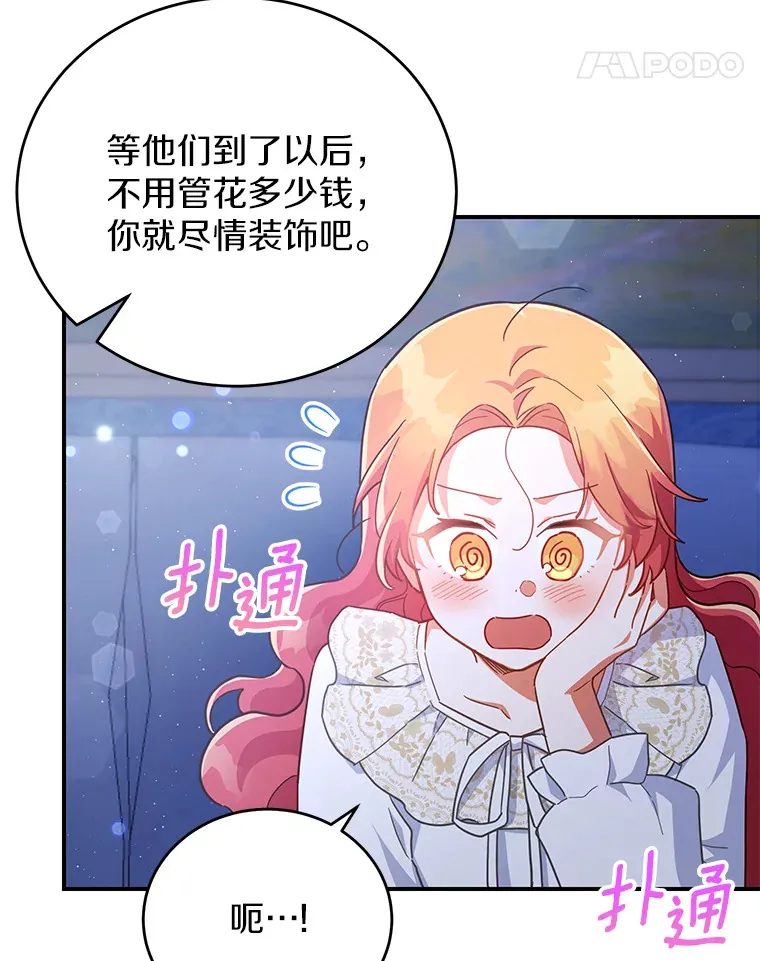 25.不受控制的心动 第42页