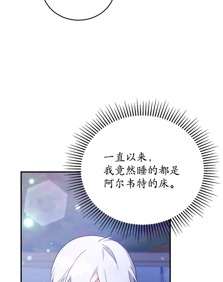 25.不受控制的心动 第43页