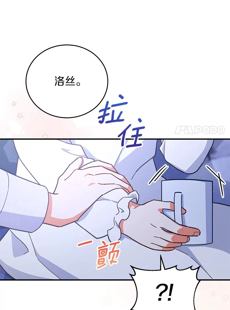 25.不受控制的心动 第45页