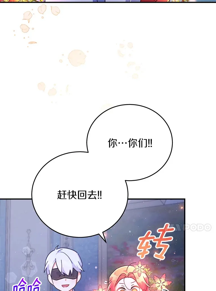 25.不受控制的心动 第51页