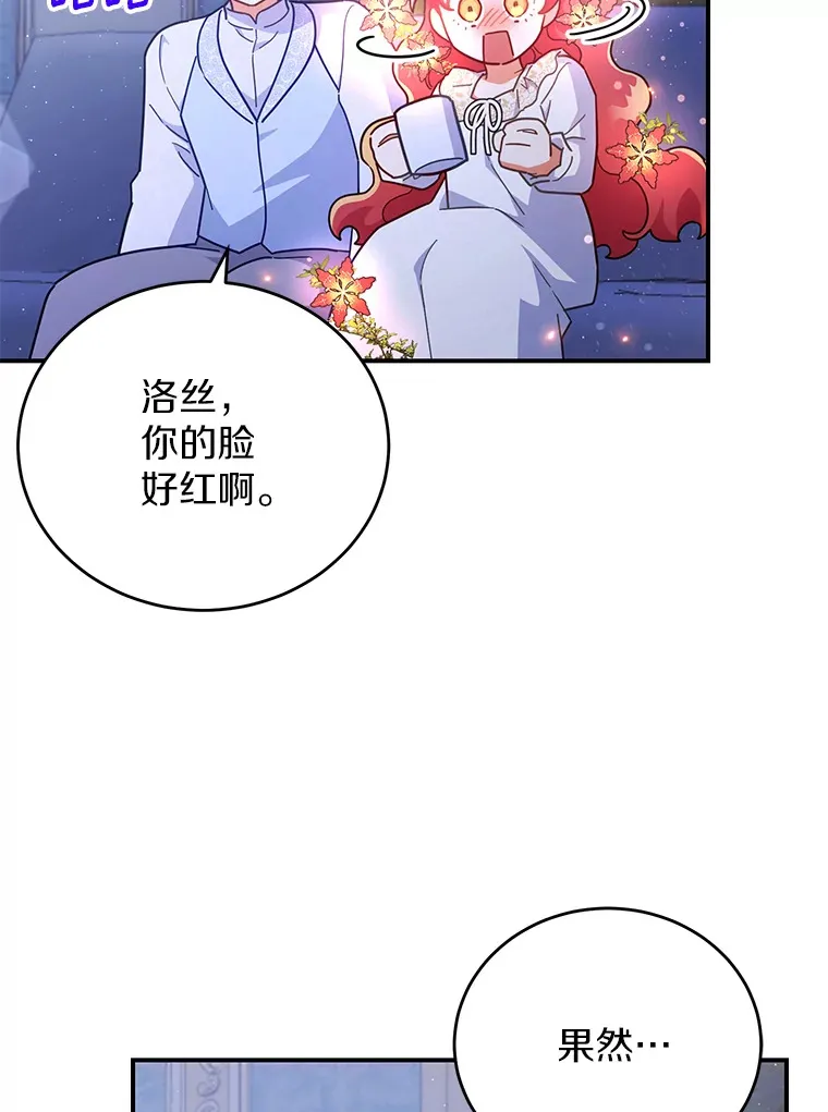 25.不受控制的心动 第52页