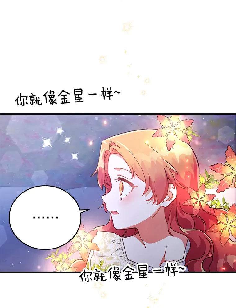 25.不受控制的心动 第56页