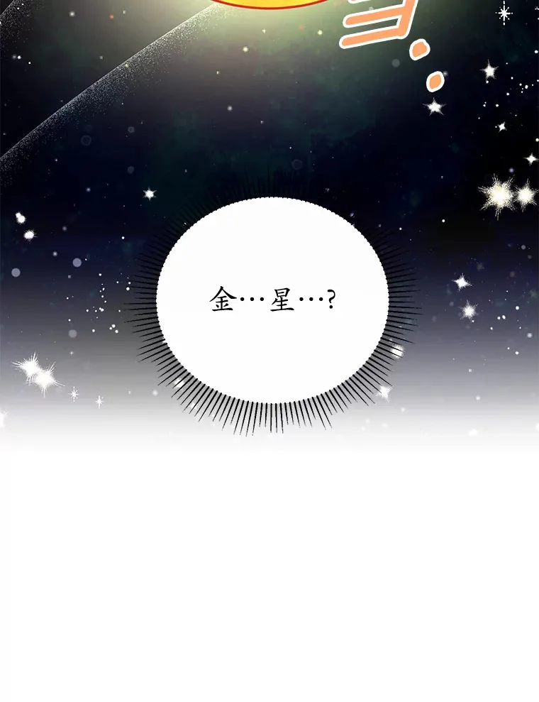 25.不受控制的心动 第60页