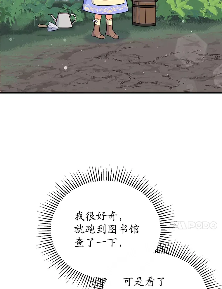 25.不受控制的心动 第64页