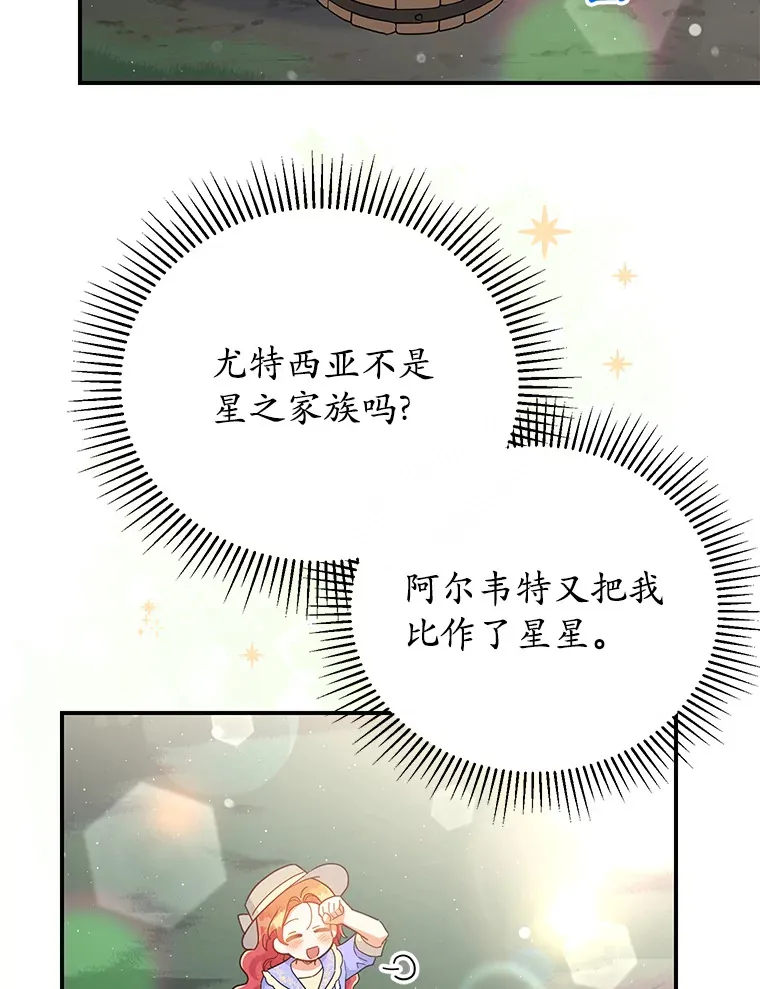 25.不受控制的心动 第67页