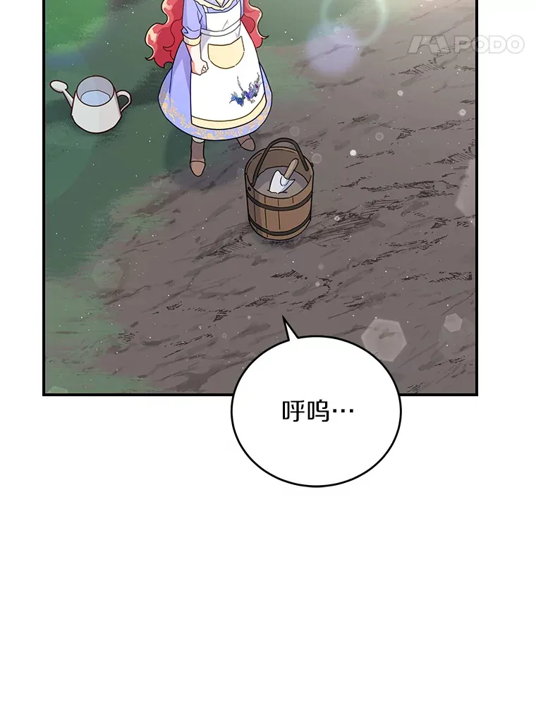 25.不受控制的心动 第68页