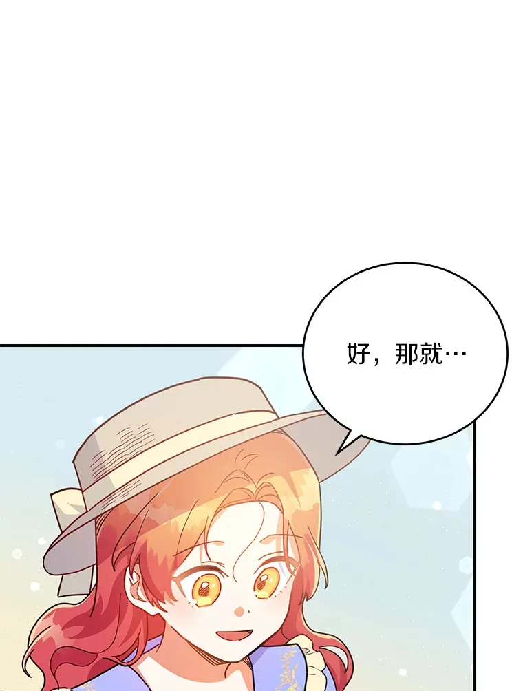 25.不受控制的心动 第69页
