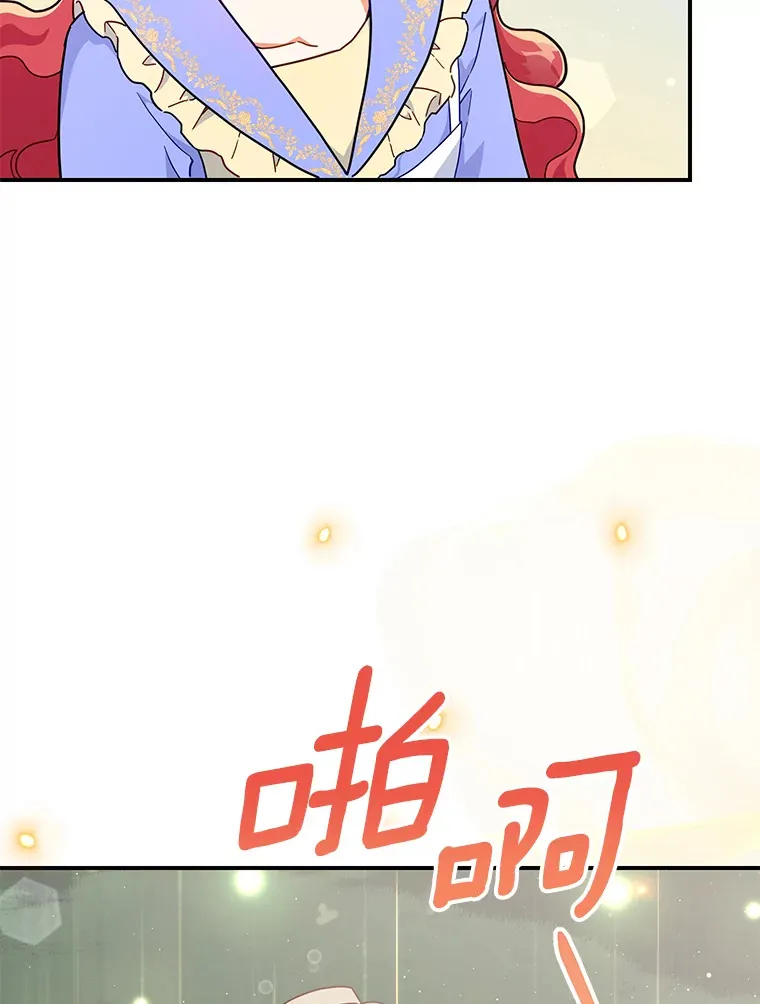 25.不受控制的心动 第70页