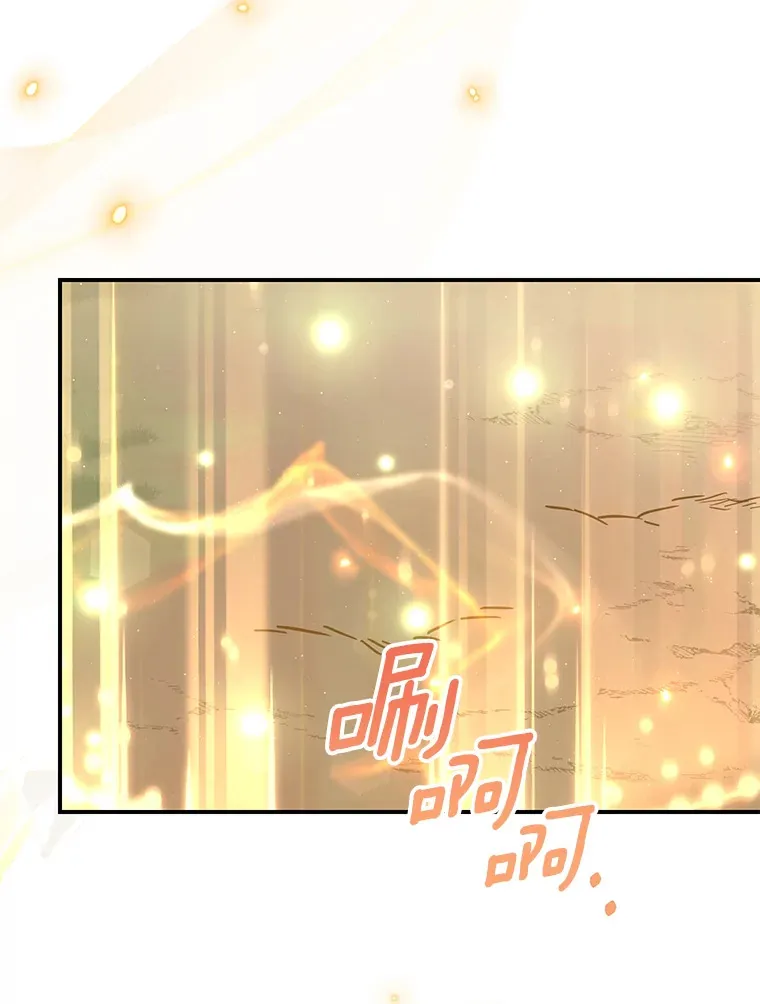 25.不受控制的心动 第72页